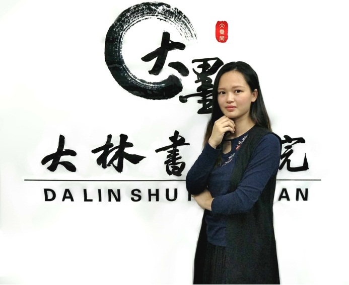 范松娣