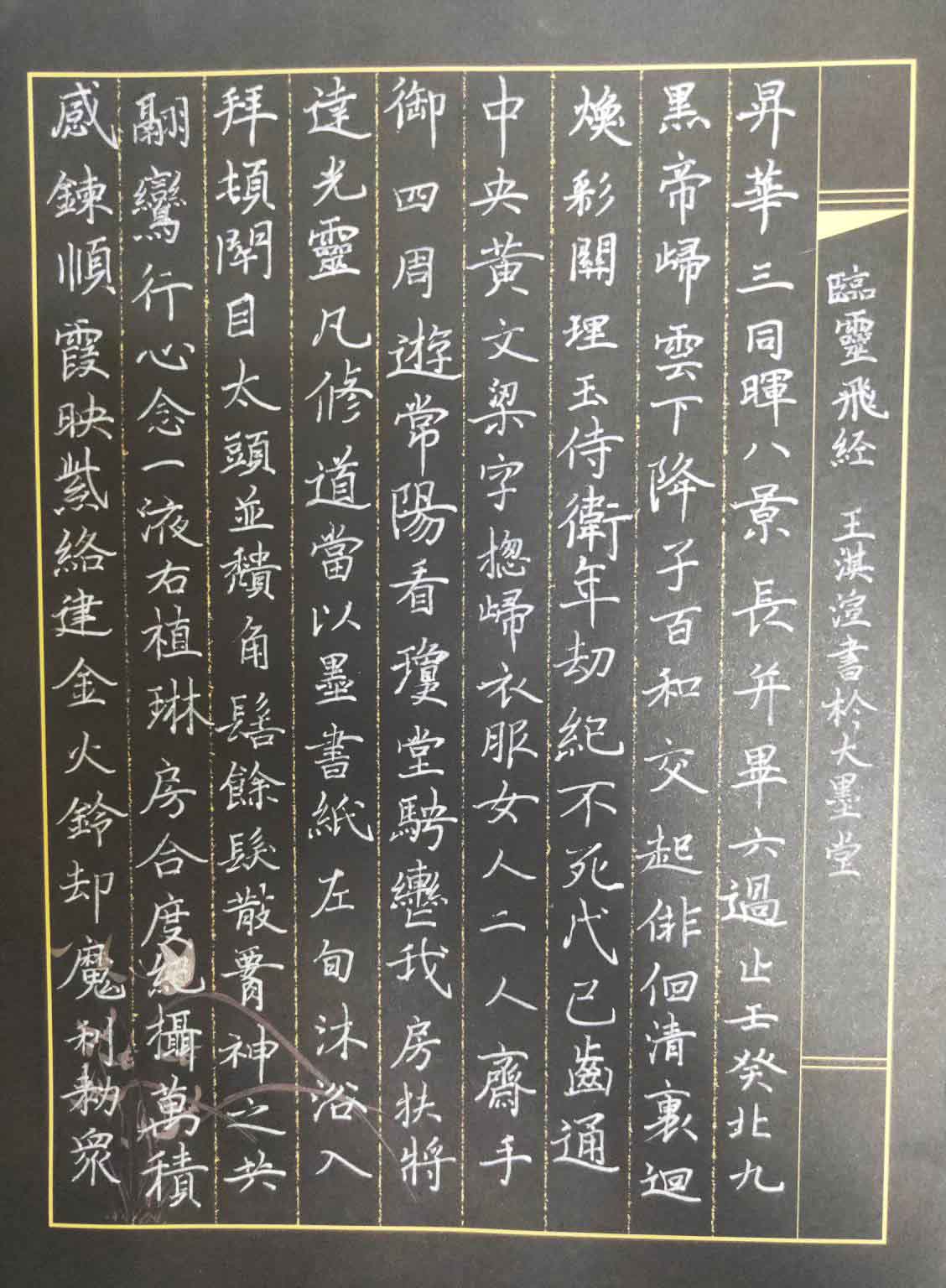 王淇渲（星海名城校区）