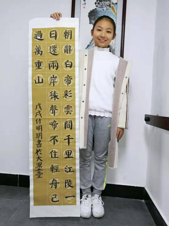 付明玥（中海校区）