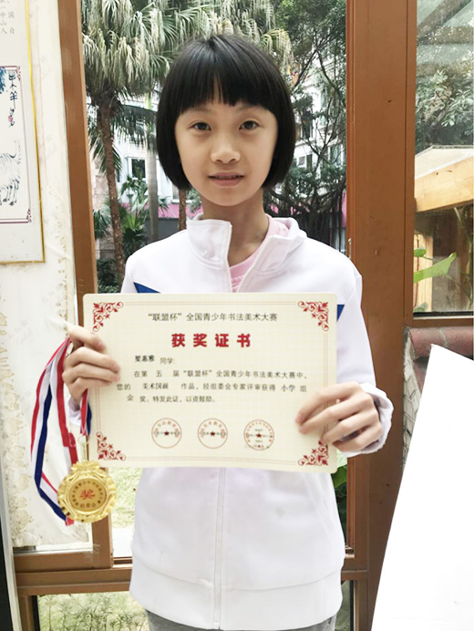 梁惠雅 （阳光棕榈园校区）