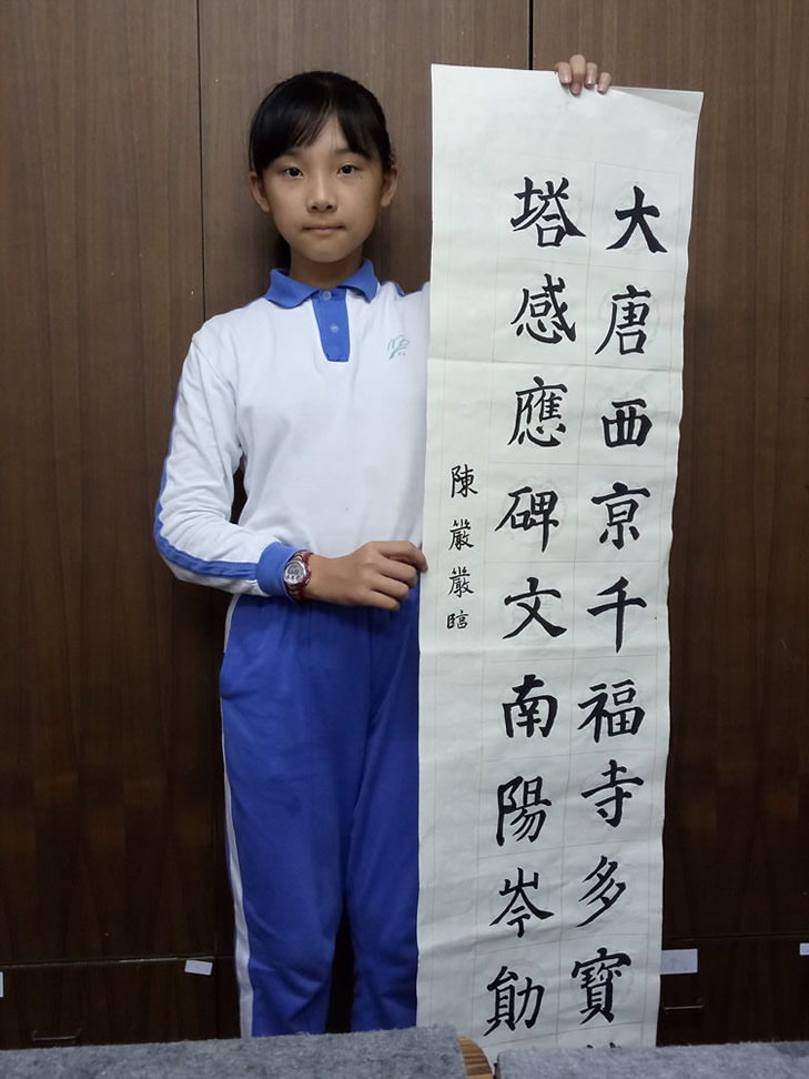 陈严严