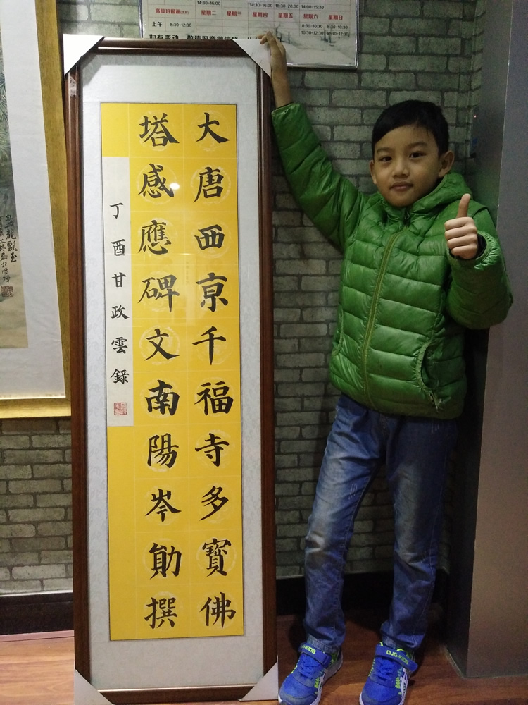 甘政云 半年