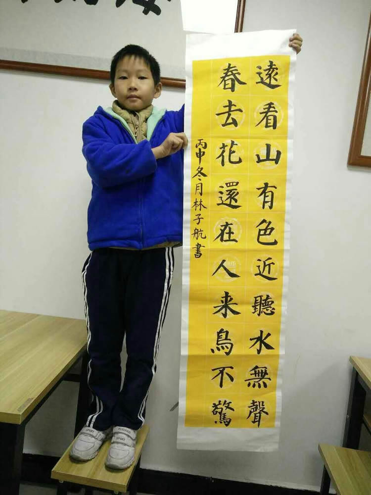 林子航一年半