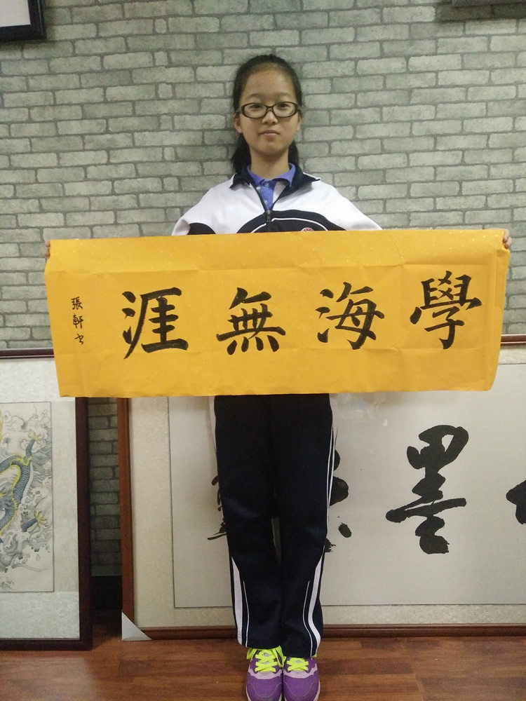 张轩