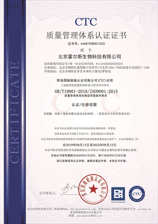 OG视讯荣获ISO9001质量管理体系认证 OG视讯荣获ISO9001质量管理体系认证