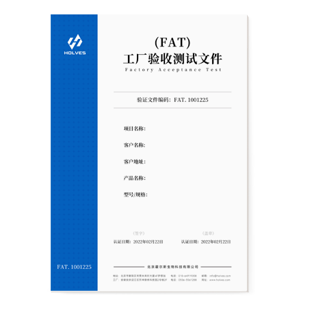 生物反应器FAT 生物反应器FAT
