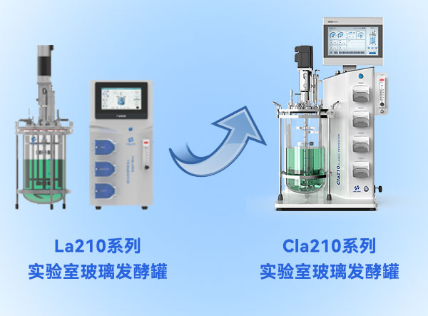 OG视讯发酵罐升级