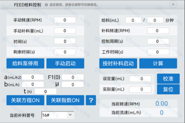 OG视讯补料系统